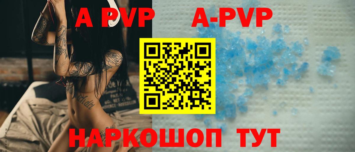 Батайск  А ПВП кристаллы  что такое наркотик  Альфа ПВП СК КРИС  Alpha PVP мука  Вход с VPN 