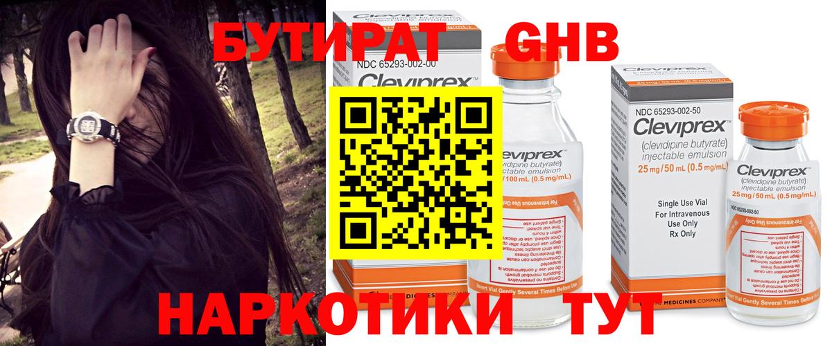 Батайск  БУТИРАТ оксана  Вход с VPN 