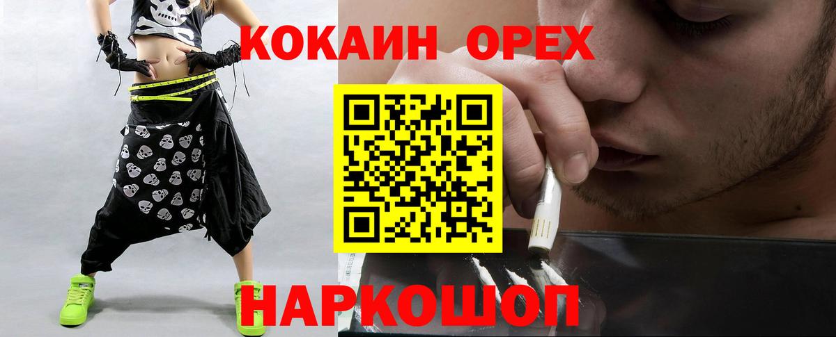где купить   COCAIN 99%  Вход с VPN  COCAIN  Батайск  КОКАИН FishScale 