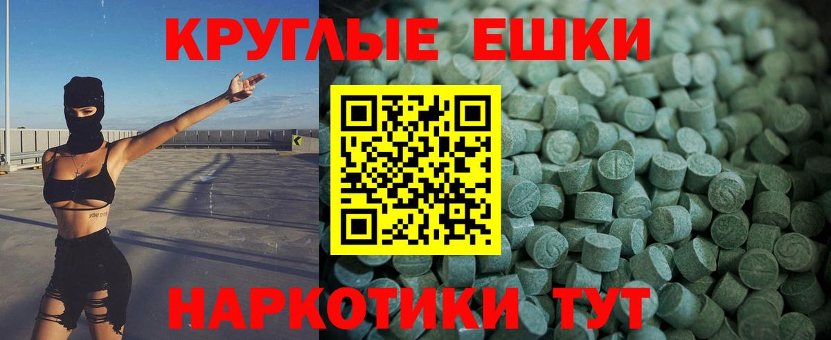 продажа наркотиков  Экстази MDMA  Вход с VPN  ЭКСТАЗИ  Батайск  Экстази TESLA 