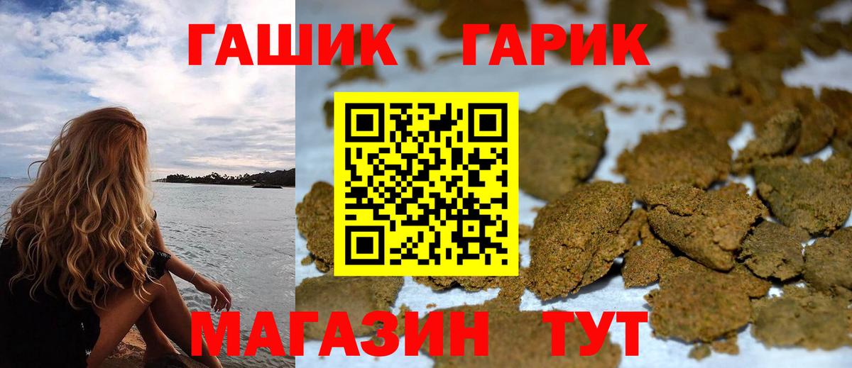 Батайск  ГАШ  ГАШ hashish  Вход с VPN  ГАШ индика сатива 