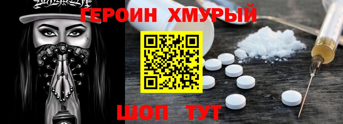 ГЕРОИН белый  Вход с VPN  ГЕРОИН  Батайск 