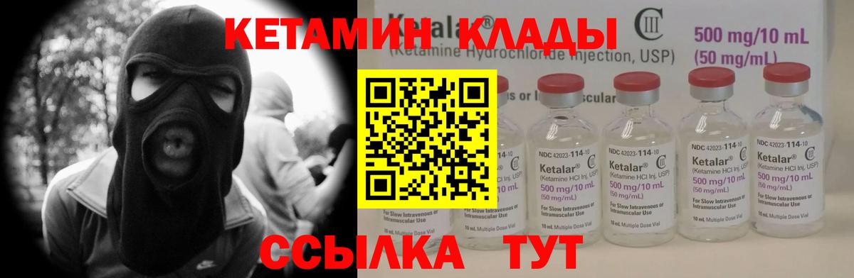 КЕТАМИН VHQ  Вход с VPN  мега ТОР  маркетплейс наркотические препараты  КЕТАМИН VHQ  Батайск 