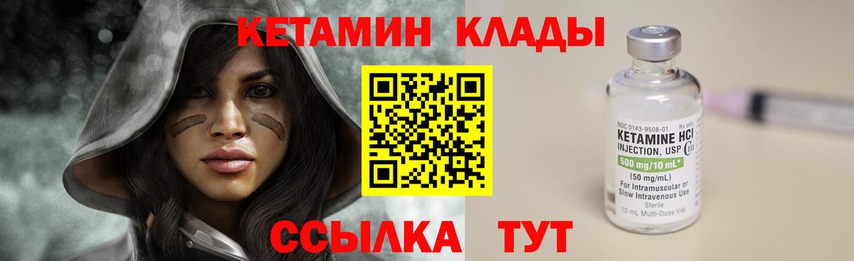 Кетамин VHQ Батайск