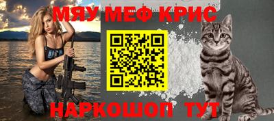 мяу мяу мука Иваново