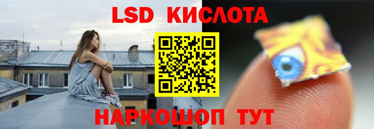 Батайск  LSD-25 экстази кислота  Вход с VPN  LSD-25 экстази ecstasy 