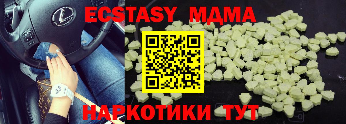 MDMA  Вход с VPN  Батайск  MDMA crystal 