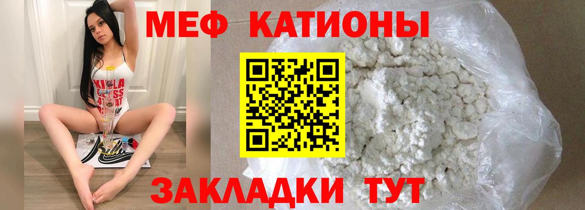 Батайск  МЕФ 4 MMC  Меф  Вход с VPN  Меф VHQ 