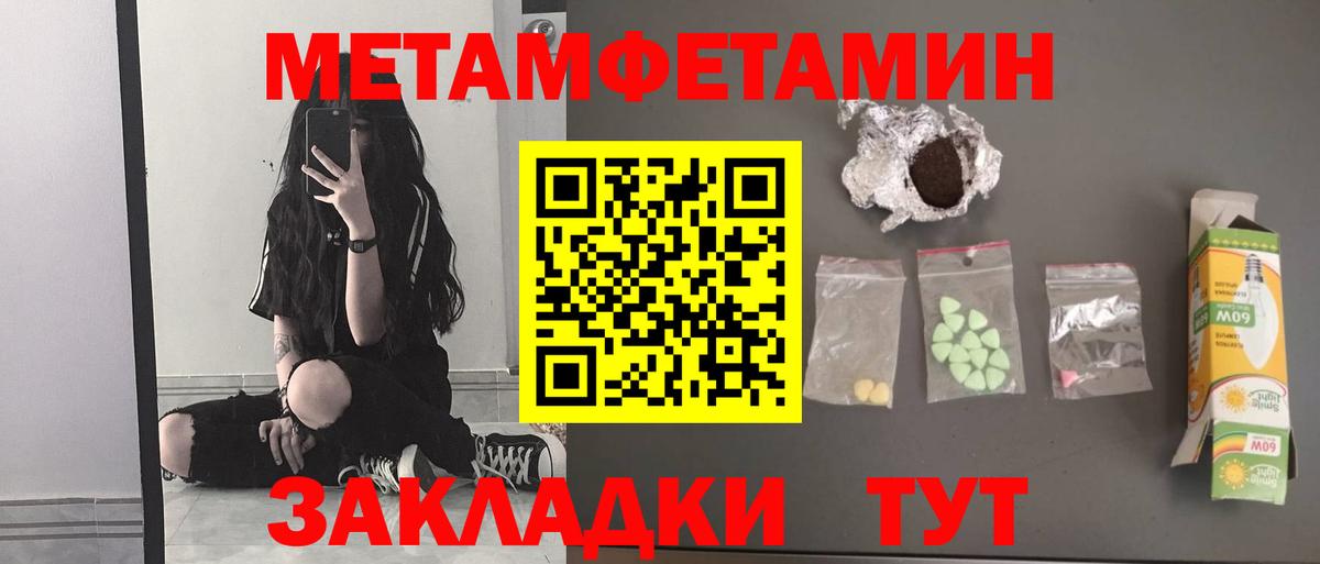 МЕТАМФЕТАМИН витя  Вход с VPN  Батайск  Метамфетамин  МЕТАМФЕТАМИН витя 