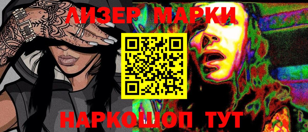 Батайск  Марки 25I-NBOMe 1,8мг  Вход с VPN  Марки 25I-NBOMe 1,8мг 