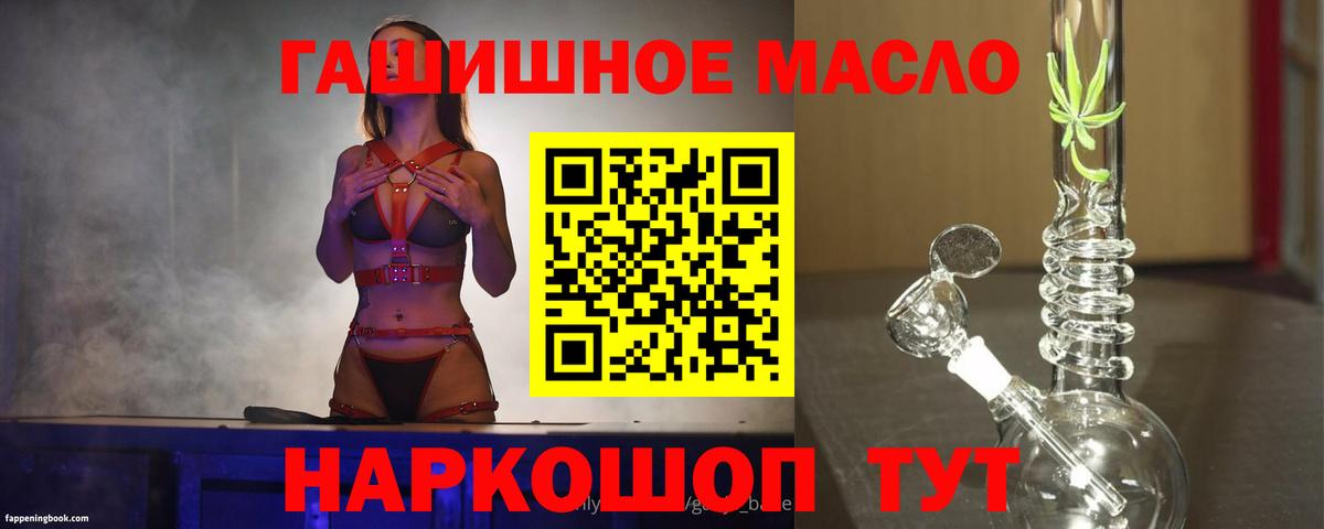 где можно купить наркотик  ТГК гашишное масло  Вход с VPN  Батайск 