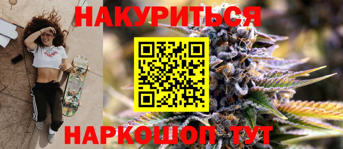 Бошки марихуана THC 21%  Бошки марихуана AK-47  Вход с VPN  Батайск 
